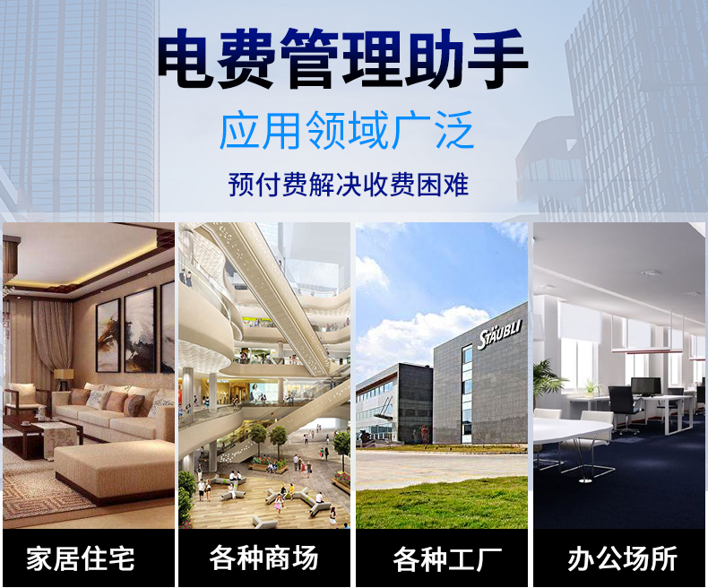 欣卓三相导轨预付费详情_03.jpg