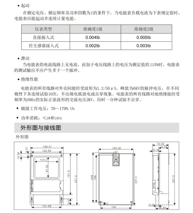 三相四線(xiàn)-2.jpg