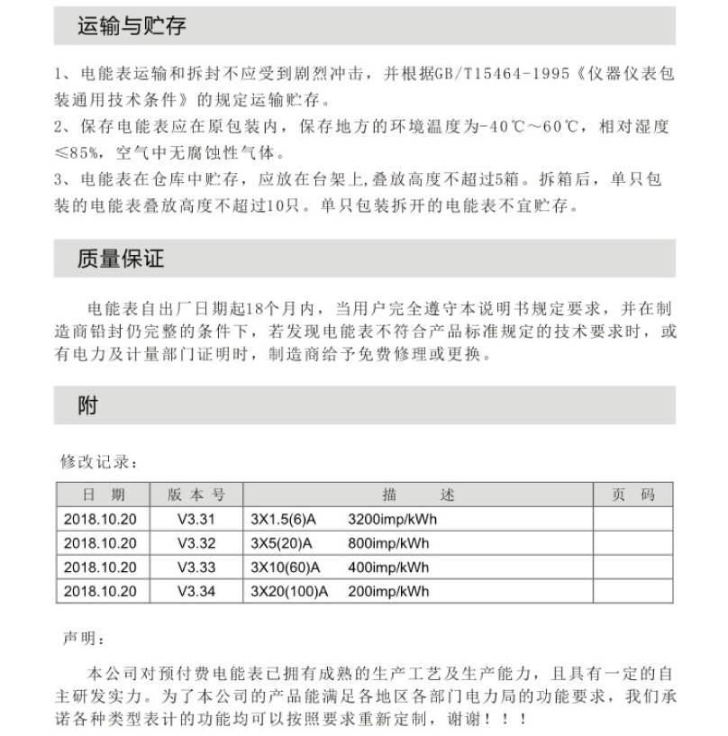 三相四線(xiàn)-9.jpg